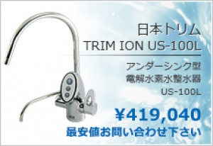 Chứng nhận bán sản phẩm thiết bị y tế được quản lý TRIM ION US-100L