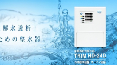 Bắt đầu bán sản phẩm máy lọc nước điện phân TRIM HD-24D 